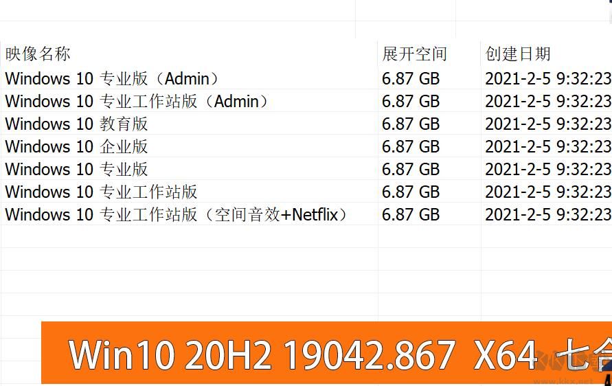 Win10 21H1專業(yè)版鏡像