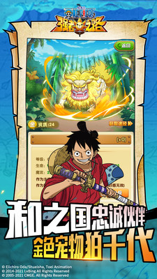 航海王強(qiáng)者之路