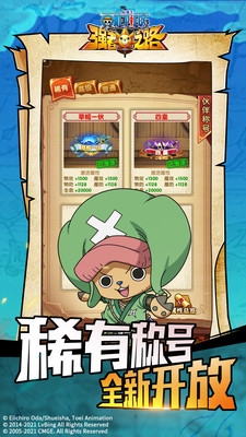 航海王強(qiáng)者之路