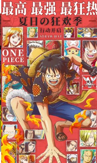 航海王強(qiáng)者之路