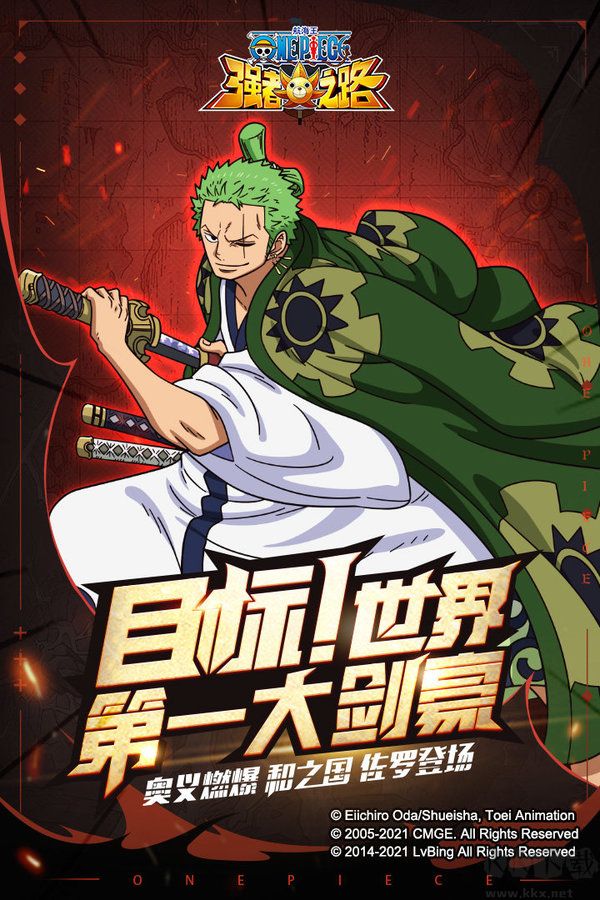 航海王強(qiáng)者之路v16