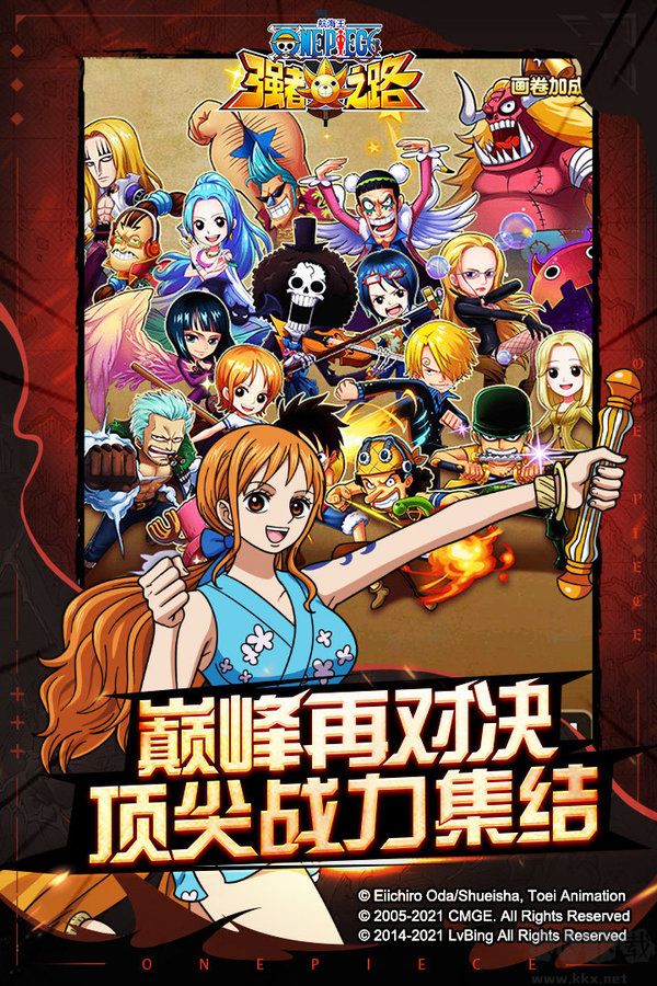 航海王強(qiáng)者之路v16