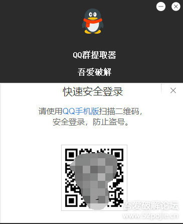 QQ群成員提取器