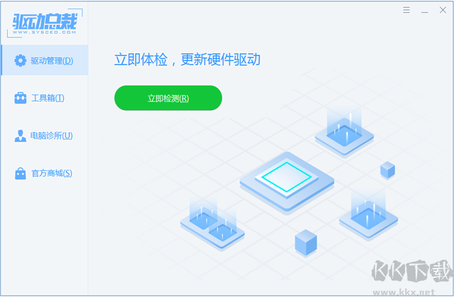 驅(qū)動總裁萬能網(wǎng)卡版 vv1.9.19.0 離線版
