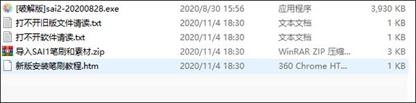 SAI動(dòng)漫繪畫軟件2.0