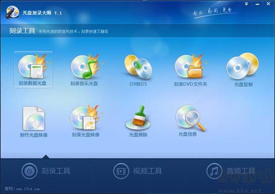 音樂CD刻錄軟件