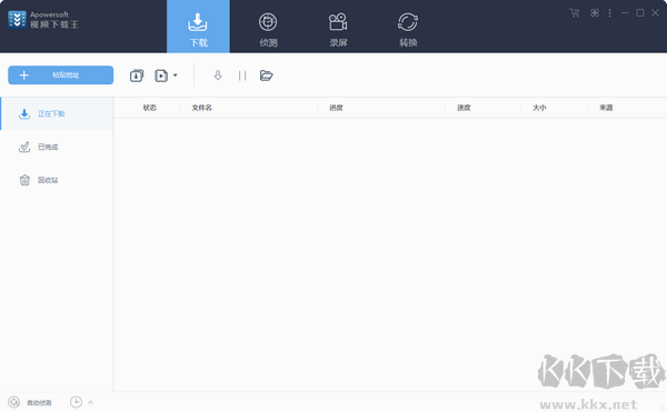 Apowersoft視頻下載王破解版