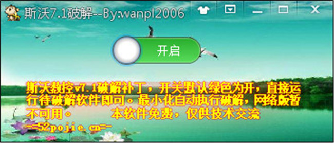 斯沃數(shù)控機床仿真軟件