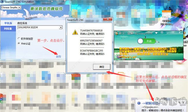 斯沃數(shù)控機床仿真軟件