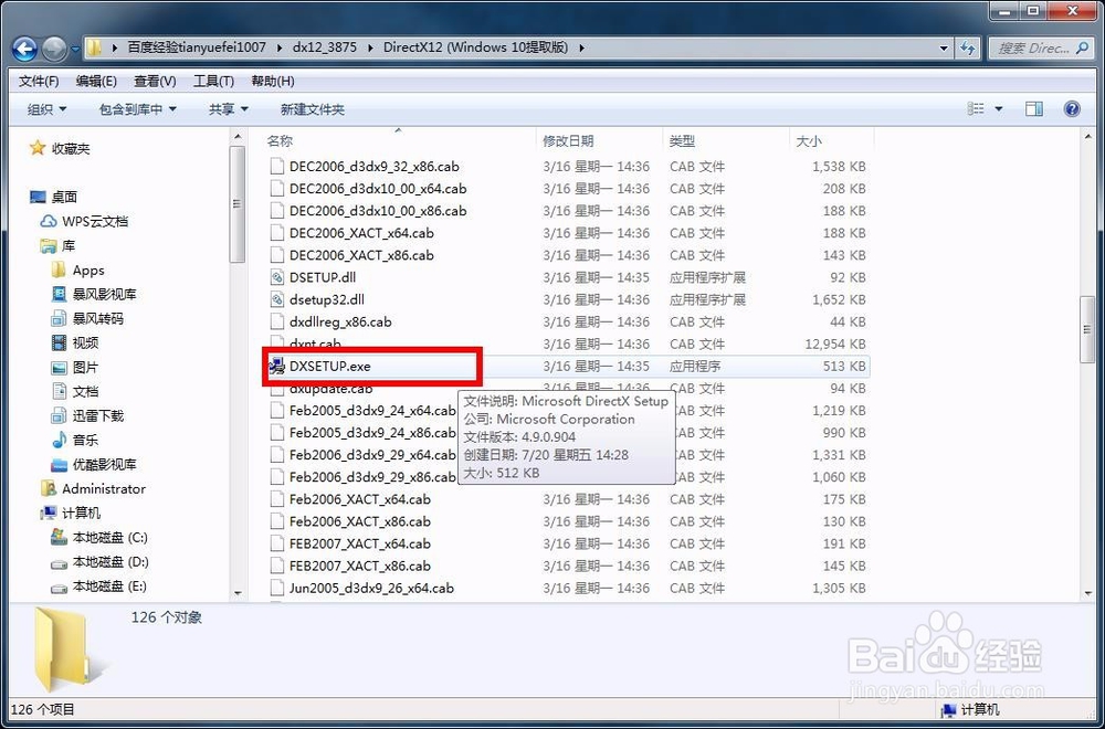 DirectX12安裝教程