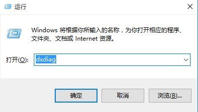 Win10開啟DX12 如何查看你的顯卡是否支持DX12