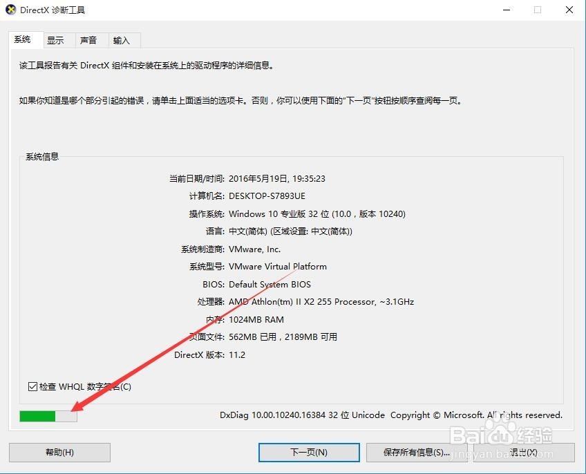 Win10開啟DX12 如何查看你的顯卡是否支持DX12
