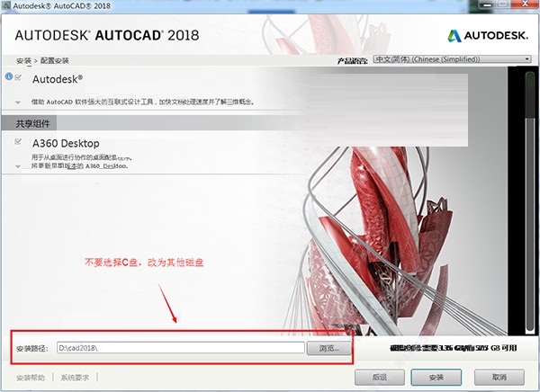CAD2018中文破解版安裝方法