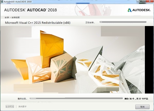 CAD2018中文破解版安裝方法