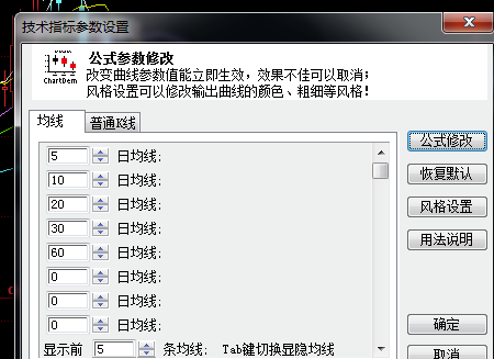 同花順電腦版怎么設置均線