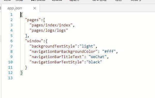 微信開發(fā)者工具使用步驟5