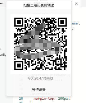 微信開發(fā)者工具使用步驟11