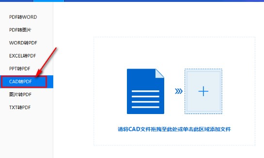 轉(zhuǎn)轉(zhuǎn)大師(PDF轉(zhuǎn)換器)