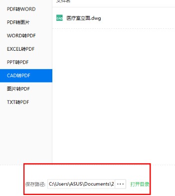 轉(zhuǎn)轉(zhuǎn)大師(PDF轉(zhuǎn)換器)