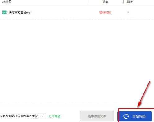 轉(zhuǎn)轉(zhuǎn)大師(PDF轉(zhuǎn)換器)