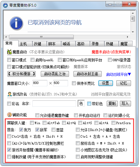 魔獸爭(zhēng)霸3改鍵工具下載