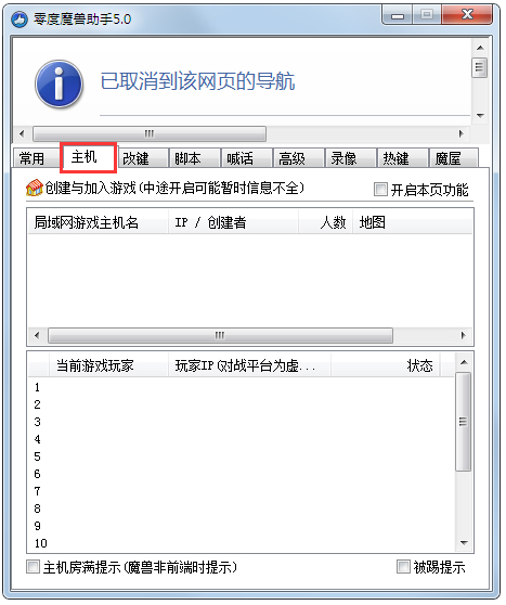 魔獸爭(zhēng)霸3改鍵工具下載