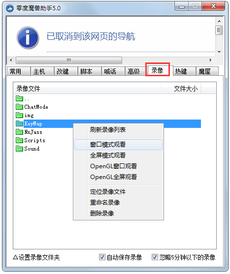 魔獸爭(zhēng)霸3改鍵工具下載