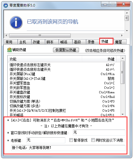 魔獸爭(zhēng)霸3改鍵工具下載