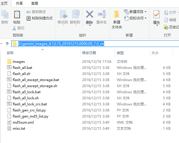 小米手機刷機工具下載