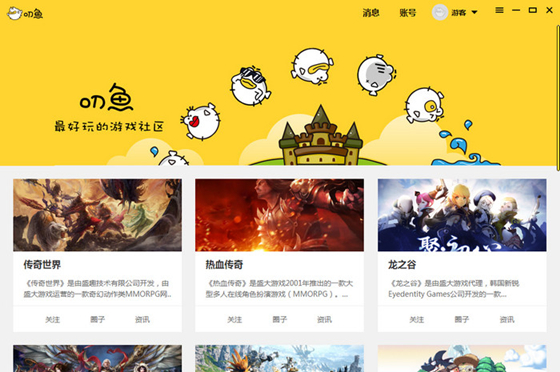 叨魚電腦版下載