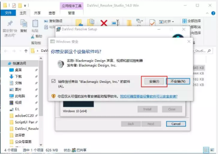 達(dá)芬奇調(diào)色軟件安裝教程10