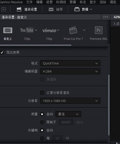 達(dá)芬奇調(diào)色軟件使用幫助4