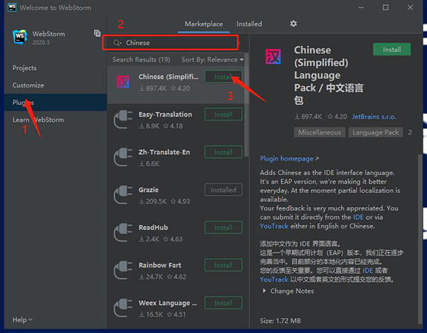 WebStorm下載