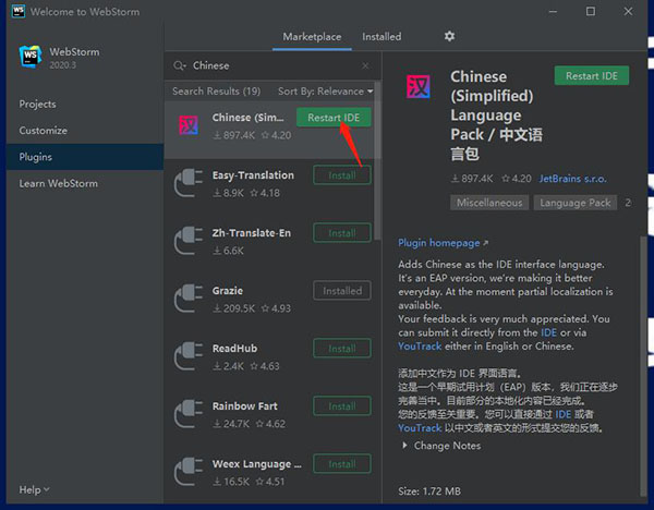 WebStorm下載