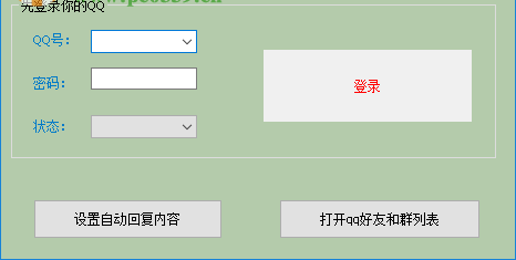 晨風(fēng)QQ機(jī)器人怎么用