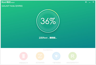 root精靈(手機ROOT軟件)