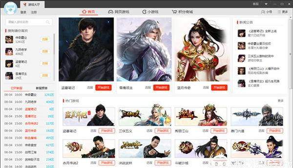 搜狗網(wǎng)頁游戲中心下載