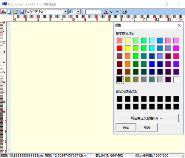 Alkatip維語輸入法使用教程