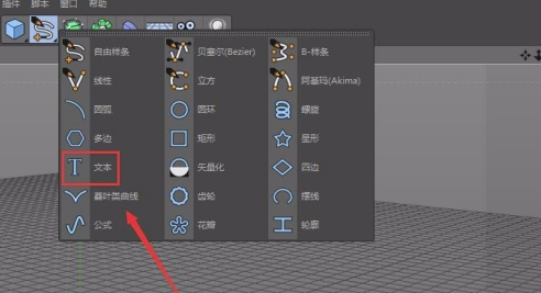 C4DR20破解版怎么做立體字