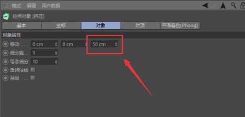 C4DR20破解版怎么做立體字
