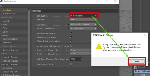 C4DR20破解版怎么切換中文