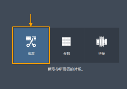 Bandicut(視頻剪輯軟件)