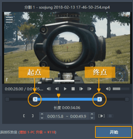 Bandicut(視頻剪輯軟件)