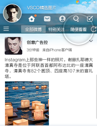 微博電腦版下載