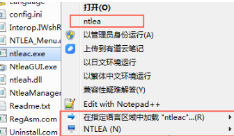 NTLEA(游戲轉(zhuǎn)區(qū)日文亂碼修復(fù)工具)