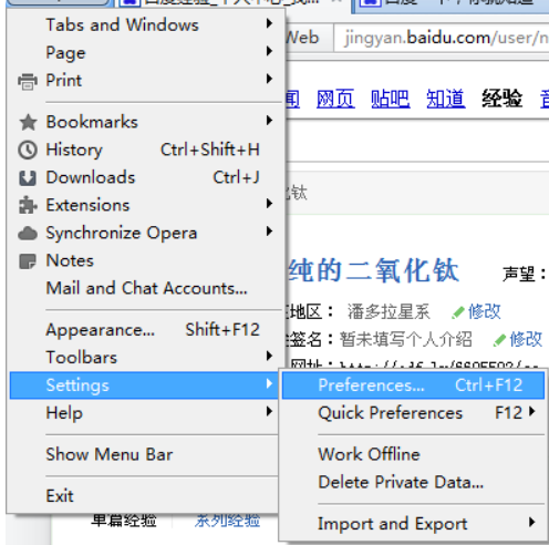 歐朋瀏覽器下載