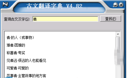 文言文翻譯器下載