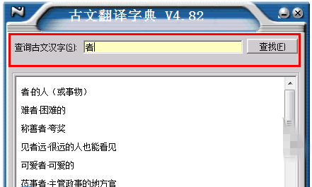 文言文翻譯器下載
