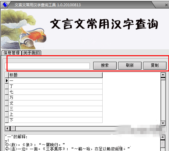 文言文翻譯器下載