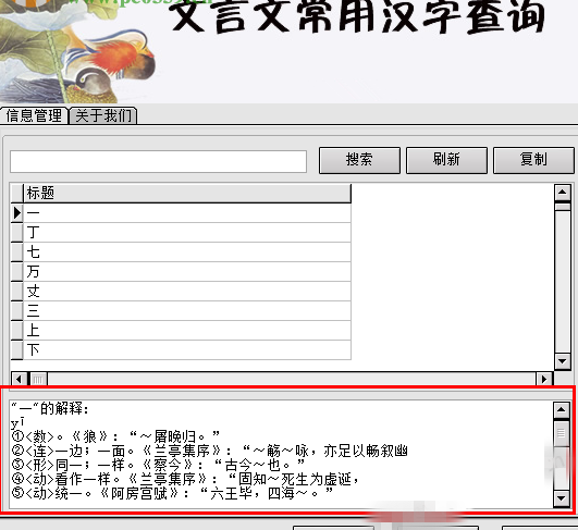 文言文翻譯器下載